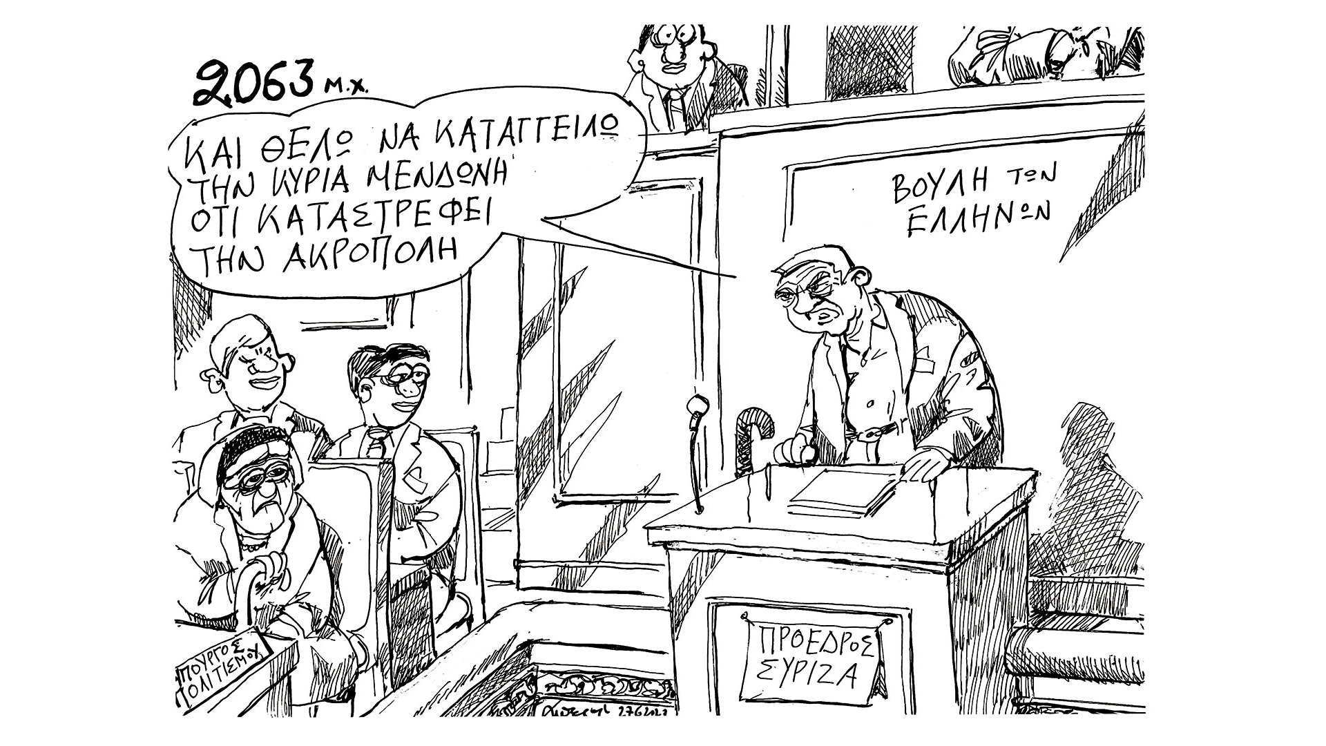 σκίτσο-του-ανδρέα-πετρουλάκη-28-06-23-562494406