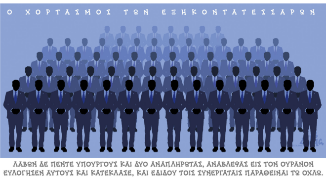 σκίτσο-του-δημήτρη-χαντζόπουλου-28-06-23-562494409