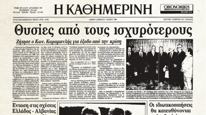 ιστορικά-φύλλα-με-την-κ-η-δεύτερη-προ-562495939