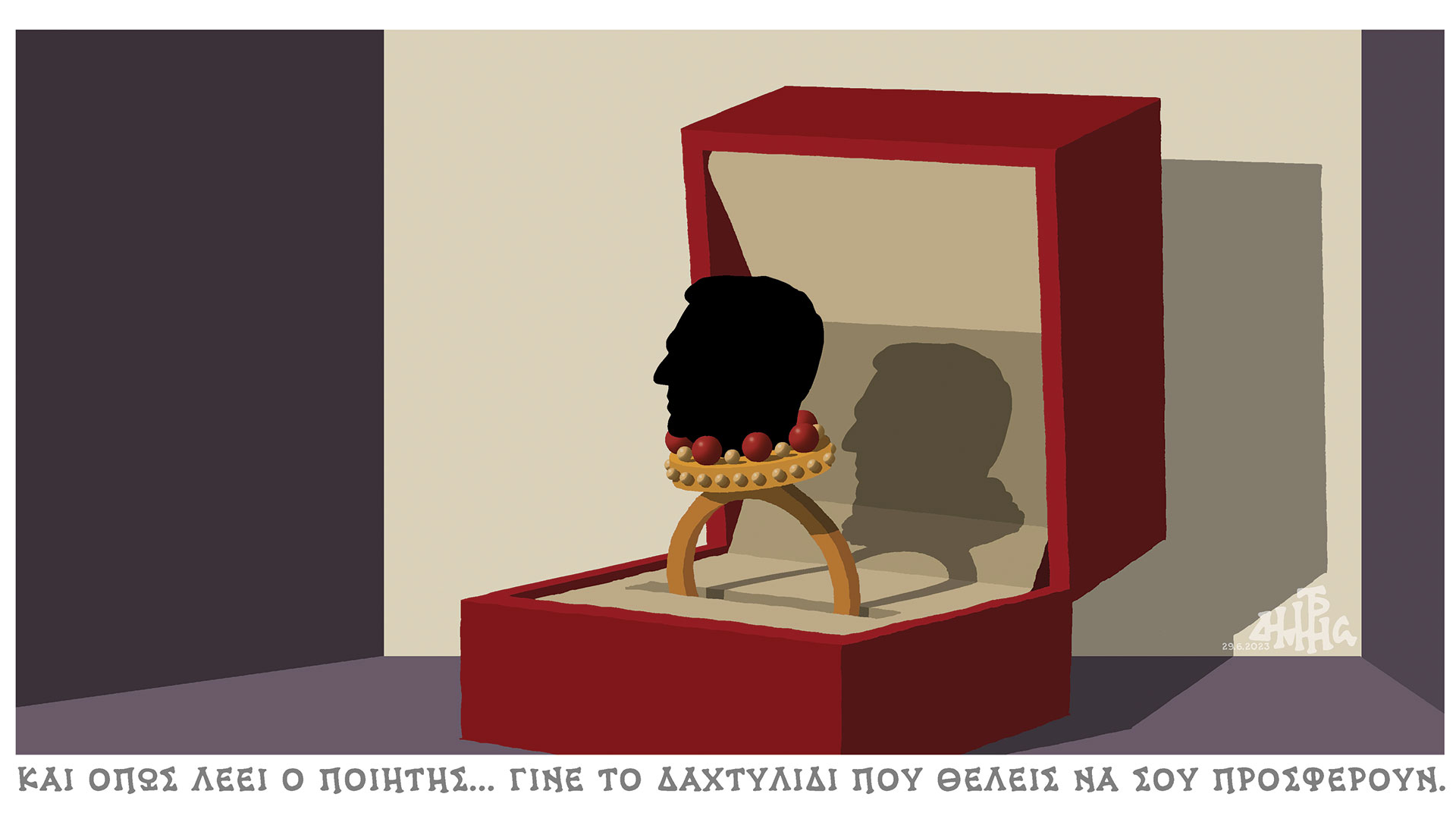 σκίτσο-του-δημήτρη-χαντζόπουλου-30-06-23-562498375