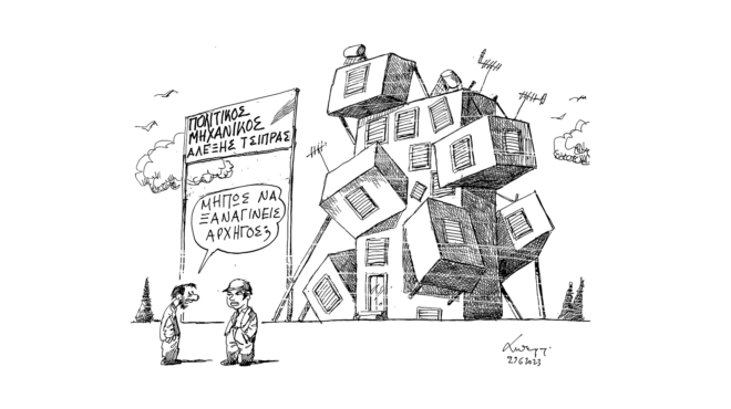 σκίτσο-του-ανδρέα-πετρουλάκη-30-06-23-562498435