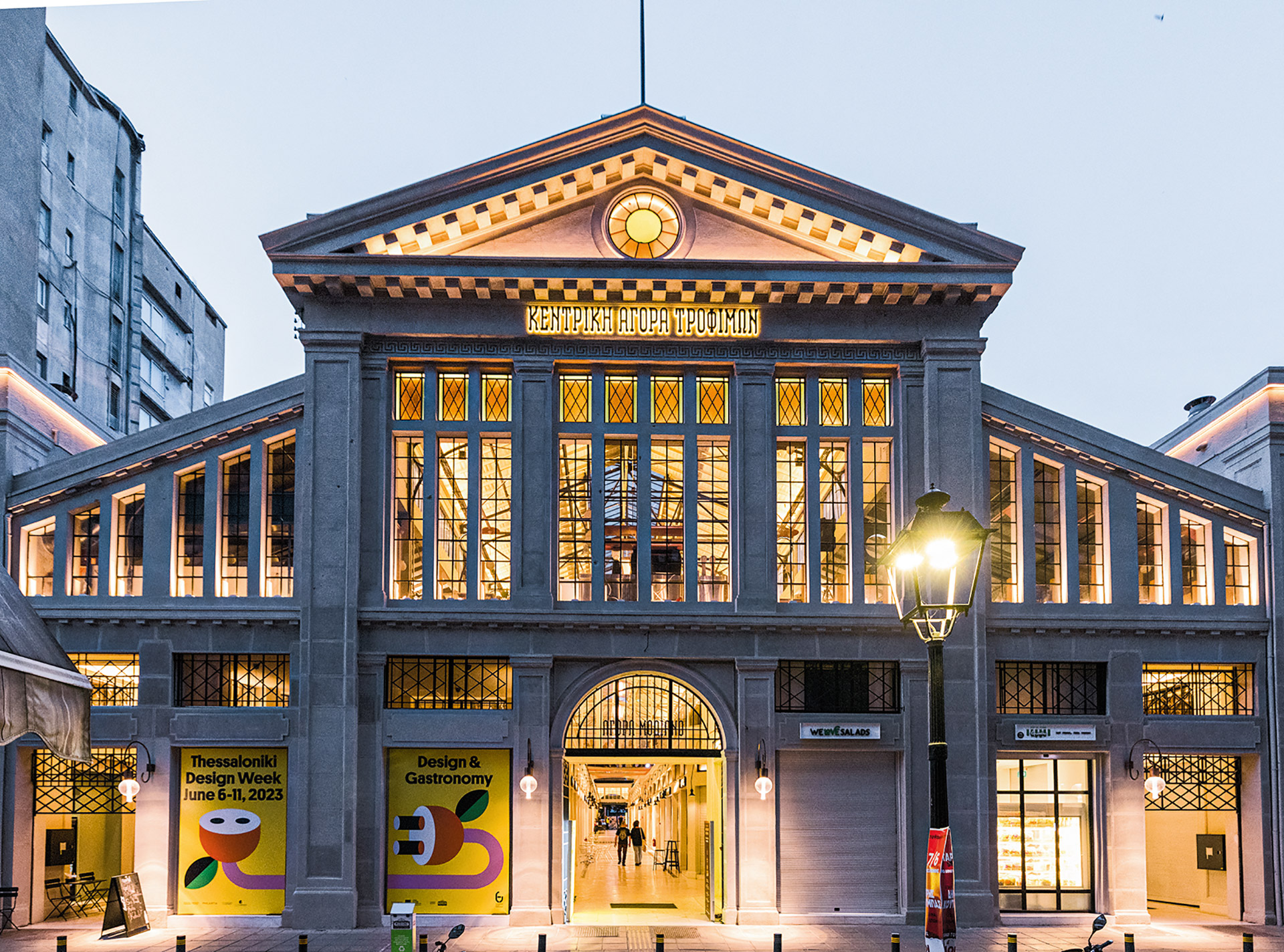 Όσα είδαμε, ακούσαμε και μάθαμε στο 3ο Thessaloniki Design Week-7