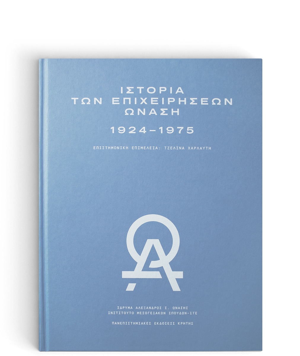 Ο μύθος του Αριστοτέλη Ωνάση στο φως-3