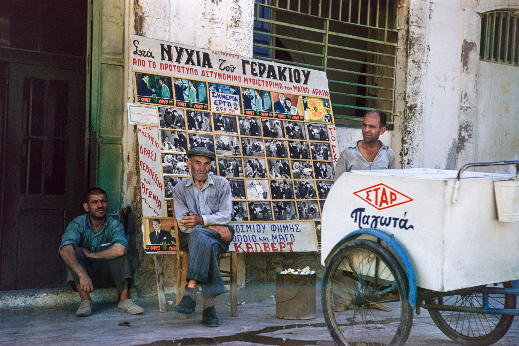 Η Ελλάδα του ’50 από τον φακό του ΜακΚέιμπ-8