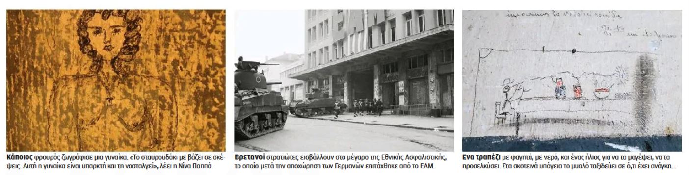 «Μπουκαδόροι» στην Κομαντατούρ-2