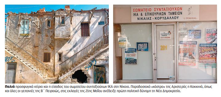 Η βουβή πλειοψηφία και το ντιμπέιτ του προποτζίδικου στη Δραπετσώνα-1