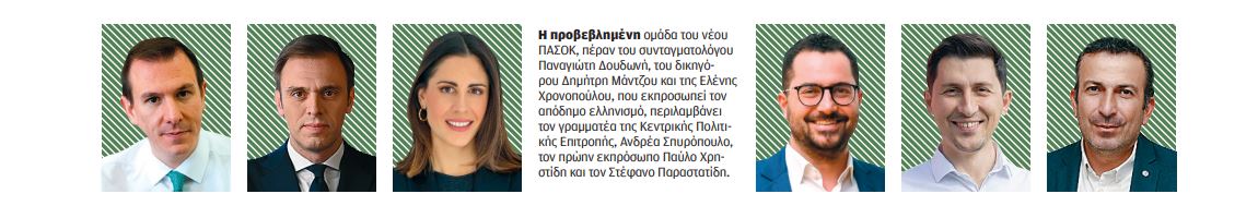 ΠΑΣΟΚ που δεν θυμάται τον Ανδρέα-1