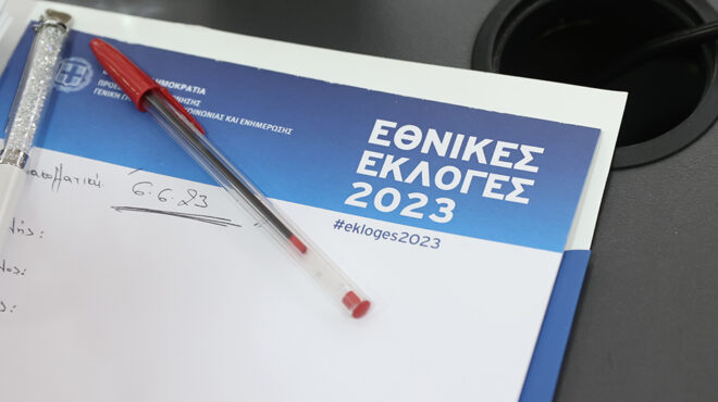 εκλογές-2023-συνεδριάζει-με-διευρυμένη-σ-562465756