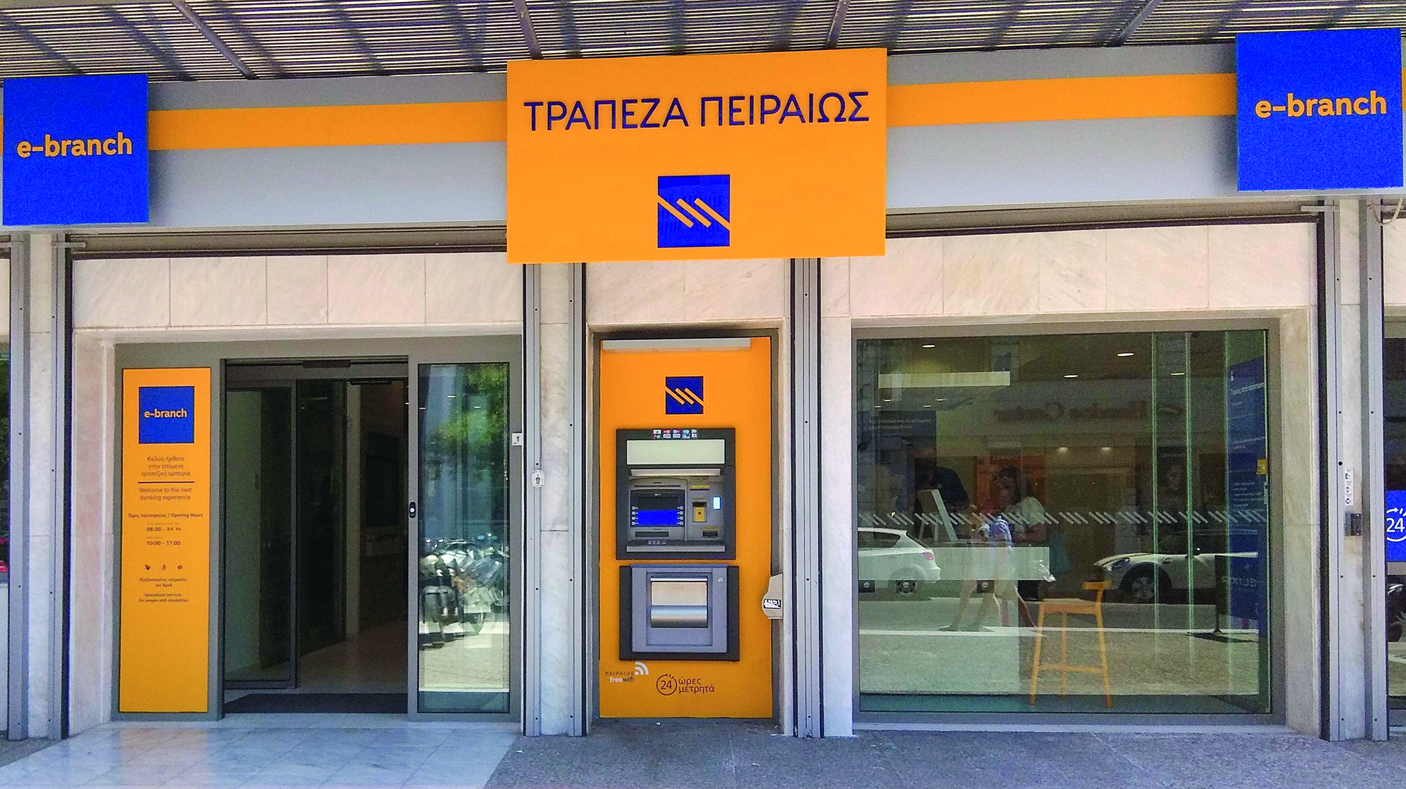 Οι στόχοι των τραπεζών την τριετία 2023-2025-3