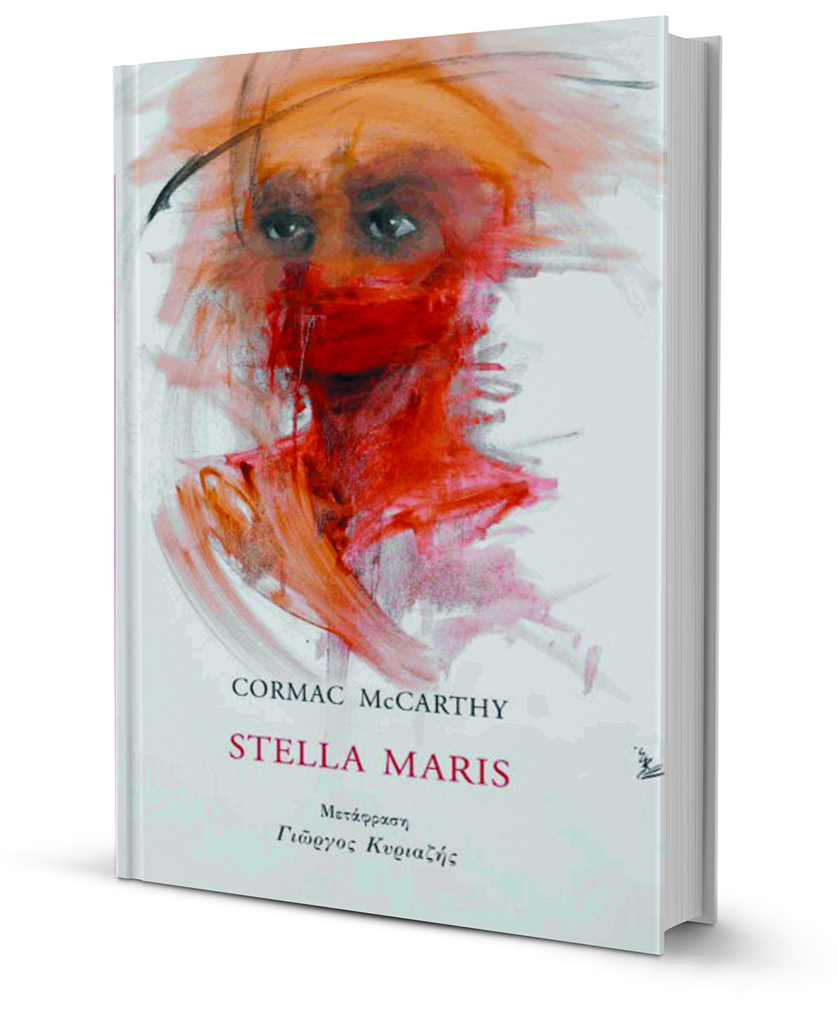 Σεβασμός στα θέματα ζωής ή θανάτου-2