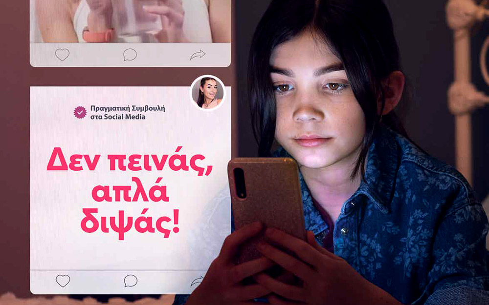 το-dove-ξεκινά-την-καμπάνια-detoxyourfeed-στην-ελλάδα-562450855