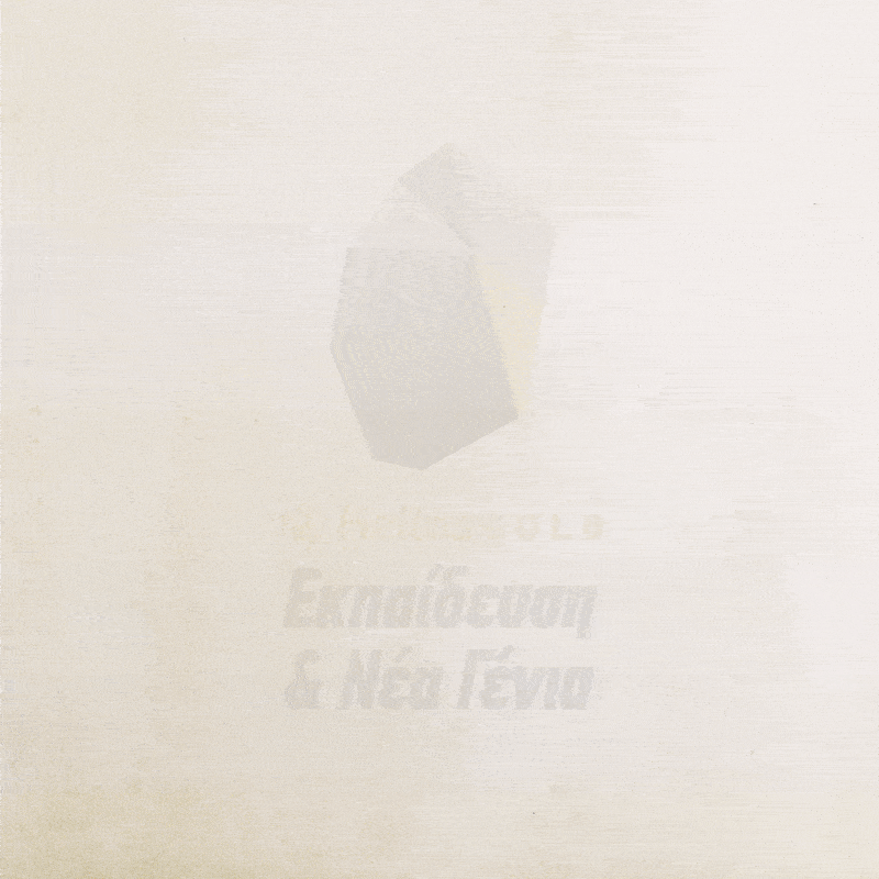 Ελληνικός Χρυσός: Διαχρονική δέσμευση για ανάπτυξη και ενδυνάμωση της νέας γενιάς-1