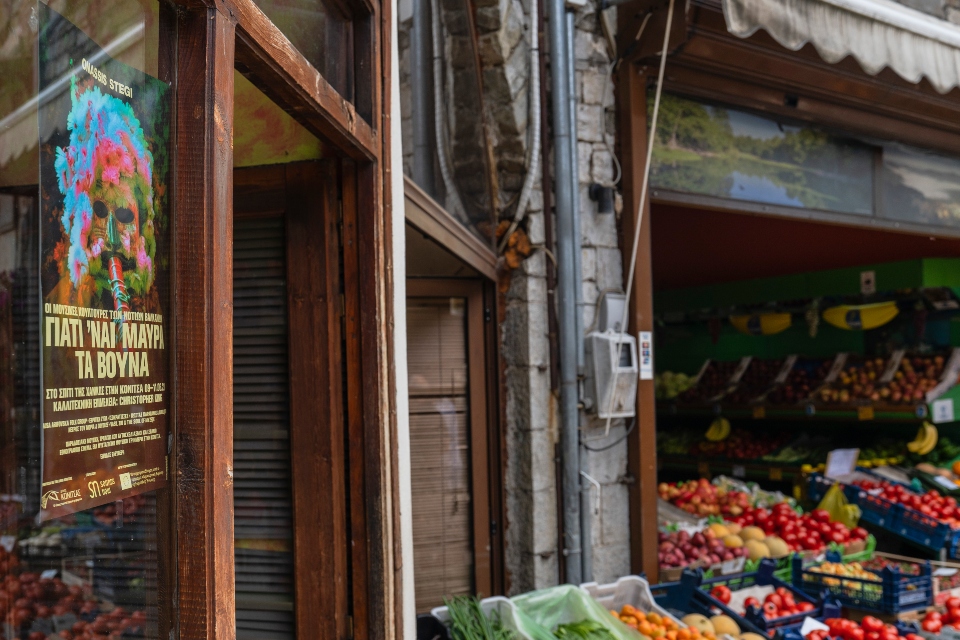 Στην Κόνιτσα, τα βουνά τραγουδούν αδιάκοπα την ιστορία τους-10