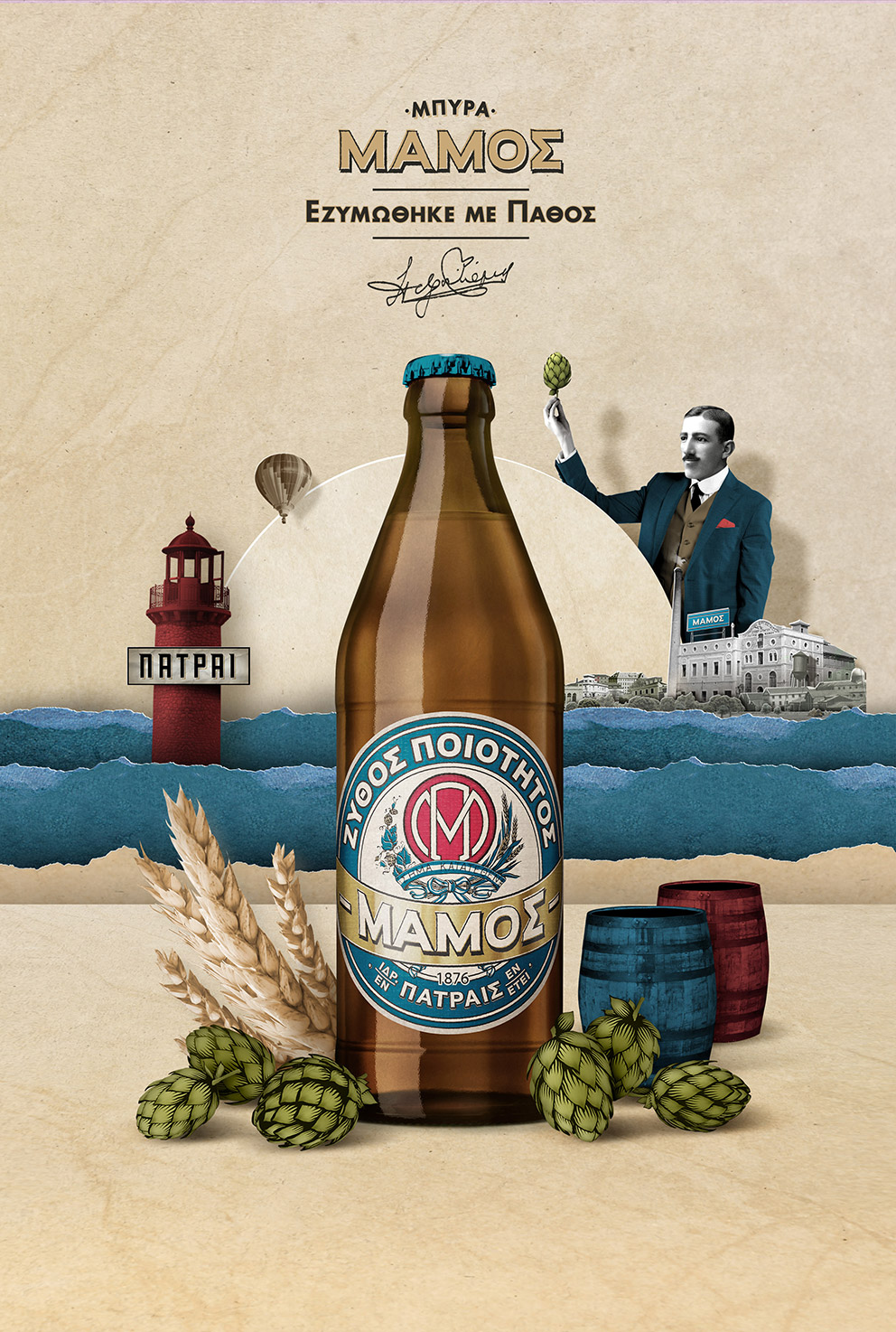 Το παράδειγμα του Πέτρου Μάμου και η σημασία του πρώτου βήματος-2