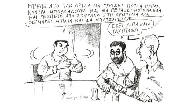 σκίτσο-του-ανδρέα-πετρουλάκη-18-06-23-562477471