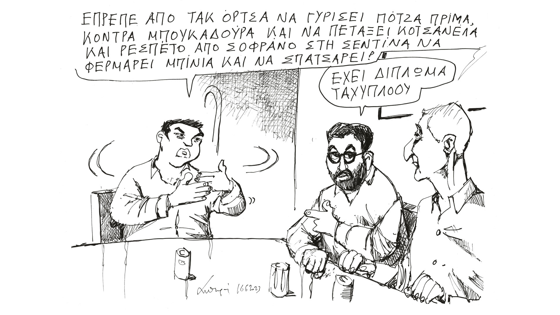 σκίτσο-του-ανδρέα-πετρουλάκη-18-06-23-562477471