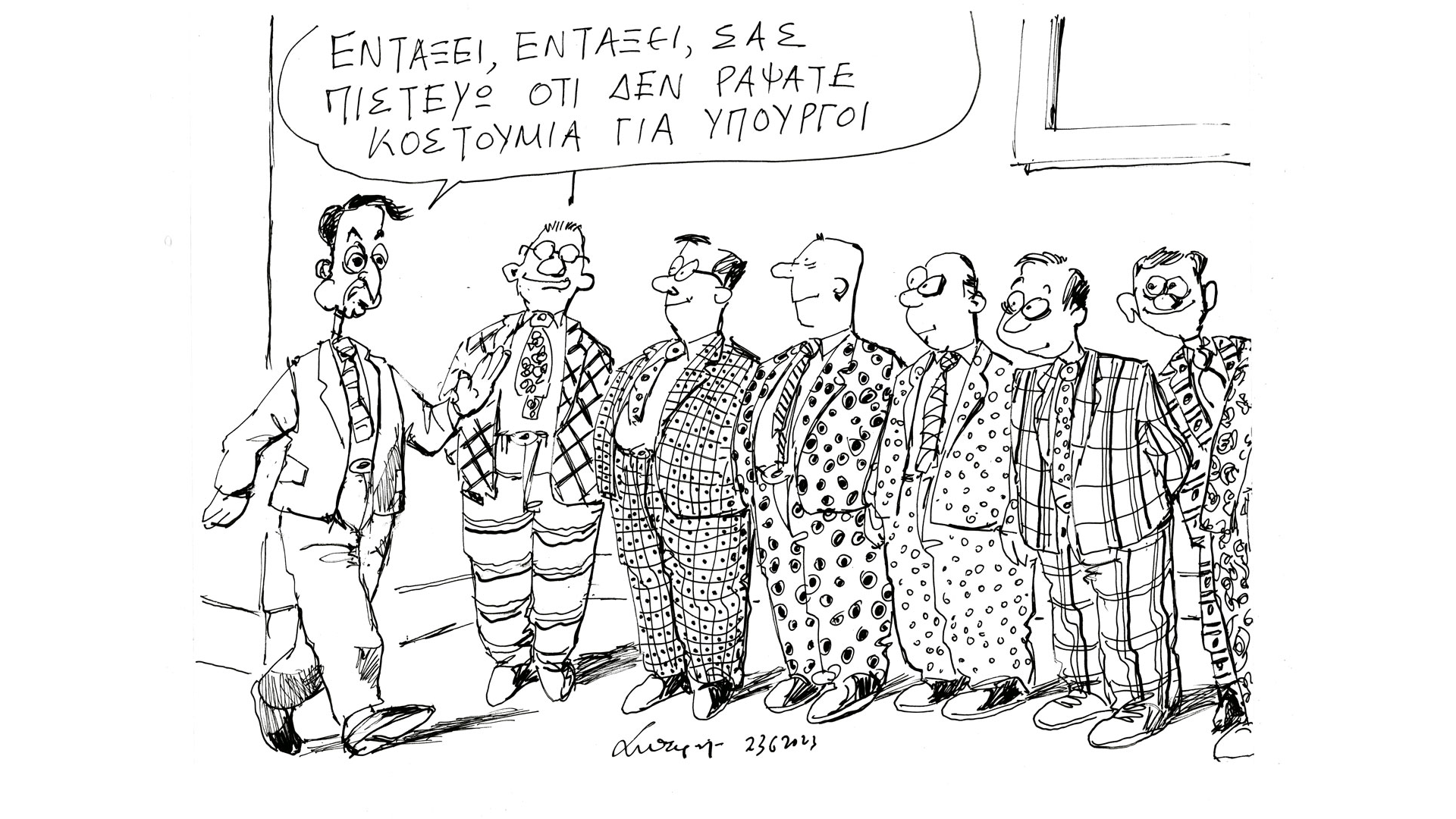 σκίτσο-του-ανδρέα-πετρουλάκη-25-06-23-562488682