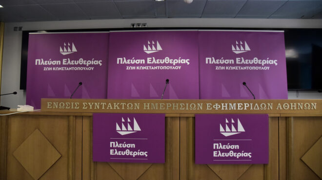 πλεύση-ελευθερίας-ανθρωποφαγία-κα-562480405