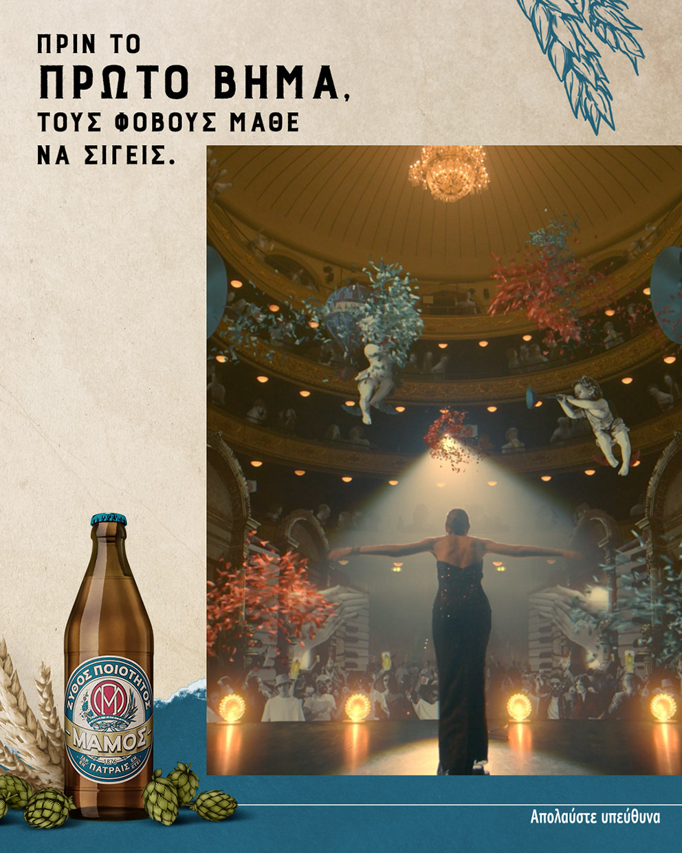 Το παράδειγμα του Πέτρου Μάμου και η σημασία του πρώτου βήματος-1