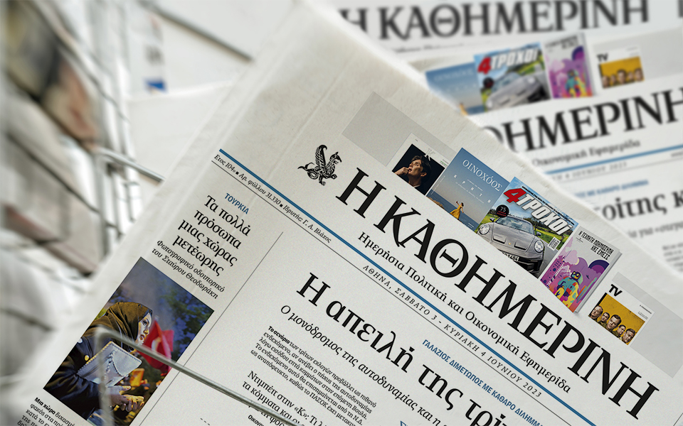 διαβάστε-στην-καθημερινή-της-κυριακ-562454206