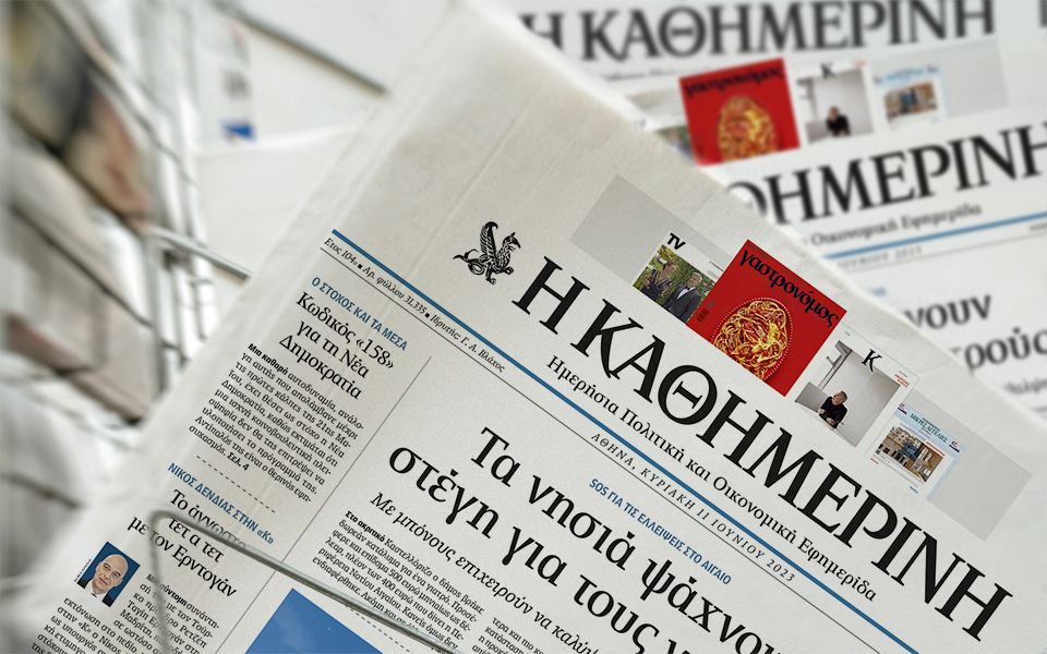 διαβάστε-στην-καθημερινή-της-κυριακ-562464427