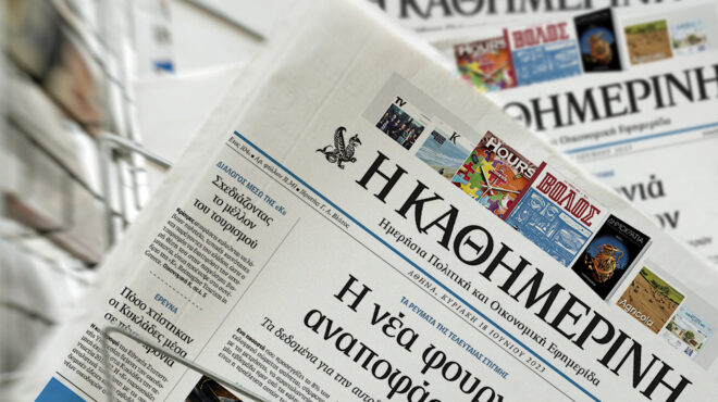 διαβάστε-στην-καθημερινή-της-κυριακ-562477078