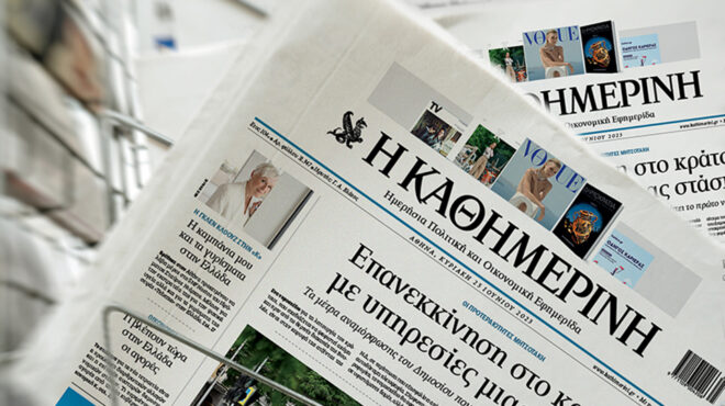 διαβάστε-στην-καθημερινή-της-κυριακ-562488511