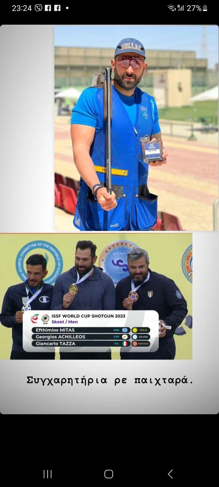 Ενας σκοπευτής με στόχο ζωής-3