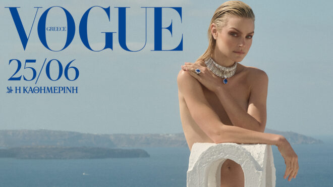 κυριακή-25-6-η-vogue-greece-ιουλίου-αυγούστου-αιχμα-562478116
