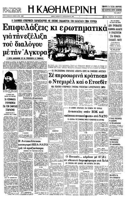 Πραξικόπημα στην Τουρκία αλλάζει ριζικά τη χώρα-2