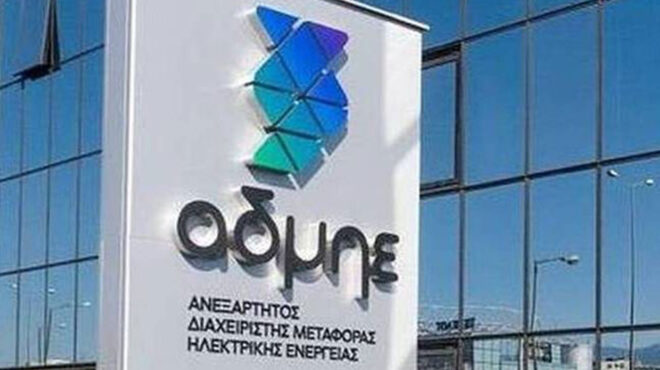 συμμετοχή-αδμηε-στο-έργο-διασύνδεσης-562498006