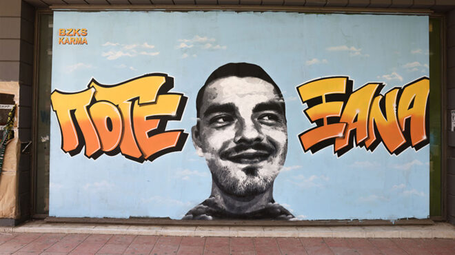 δίκη-για-τη-δολοφονία-του-αλκη-στις-6-ιο-562496446