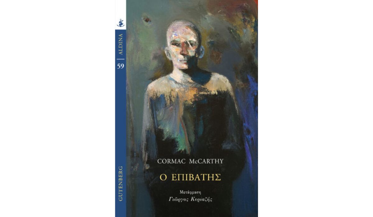 Σεβασμός στα θέματα ζωής ή θανάτου-1