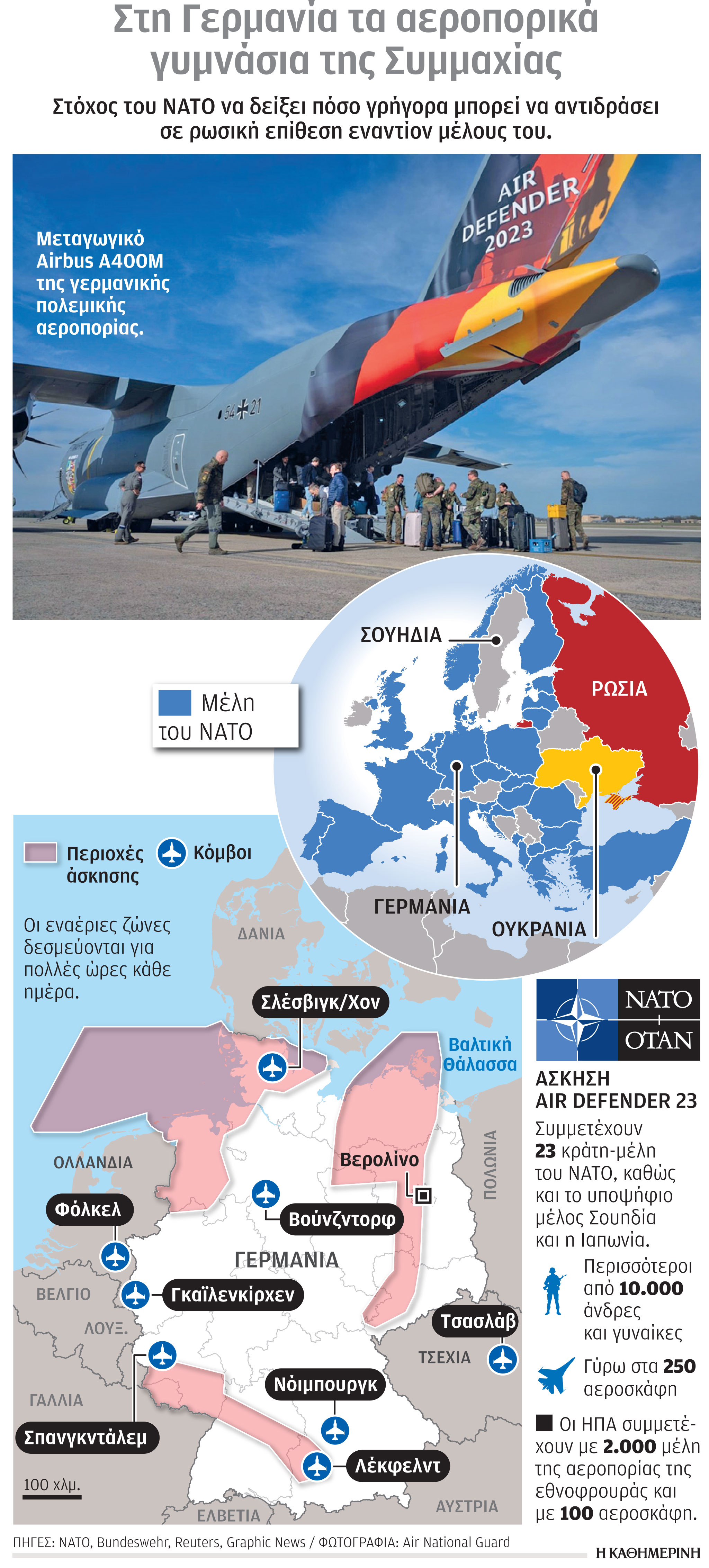 Η μεγαλύτερη άσκηση ετοιμότητας του ΝΑΤΟ-1