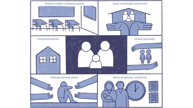 πώς-θα-αποφάσιζα-να-κάνω-δεύτερο-παιδί-562469914