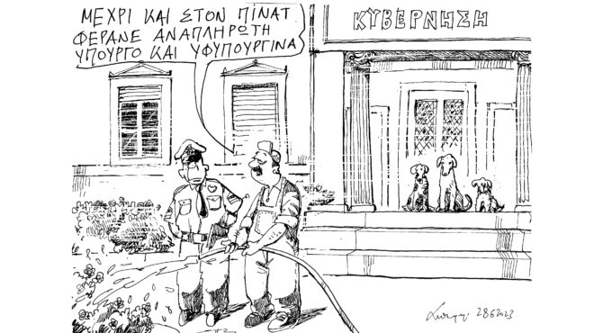 σκίτσο-του-ανδρέα-πετρουλάκη-29-06-23-562496281