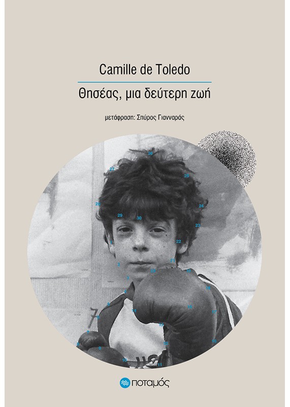 Ο Καμίγ ντε Τολεντό στην «Κ»: Το νήμα που συνδέει τα σώματά μας-1