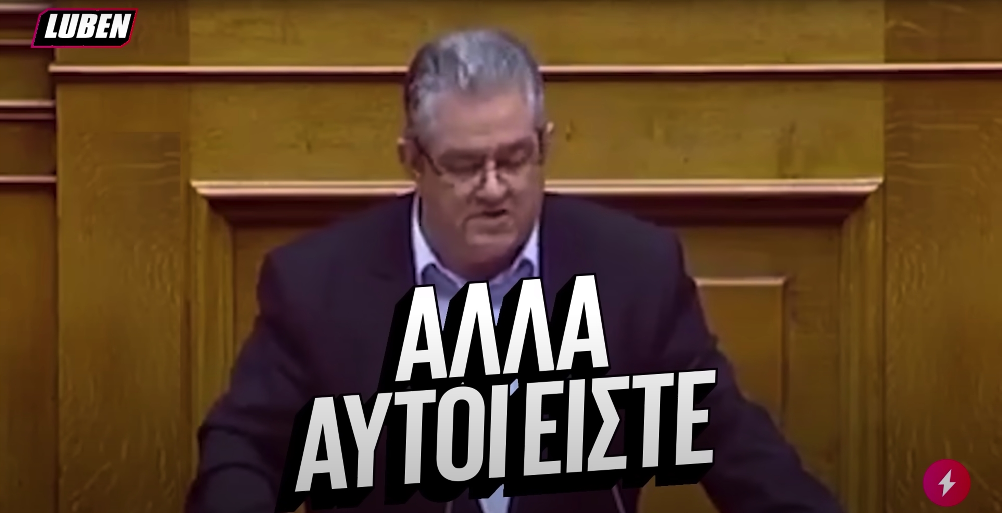 luben-tv-αυτοί-είστε-562463326