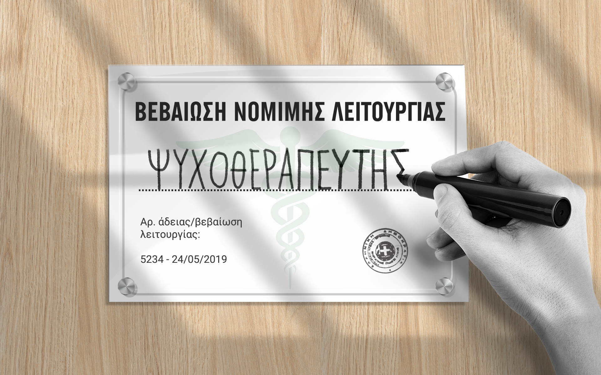 οι-ψυχολόγοι-του-tiktok-και-οι-διαγνώσεις-562457977