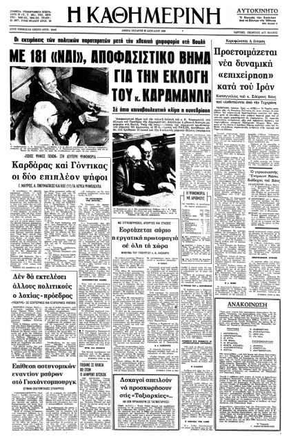 Μια αληθινή αυθεντία της έβδομης τέχνης-2