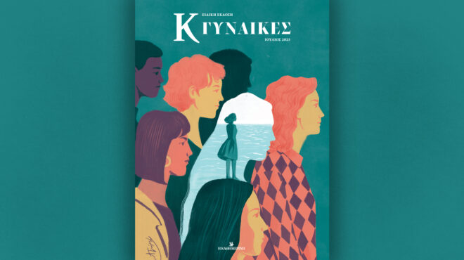 κ-γυναίκες-αυτή-την-κυριακή-με-την-562490284