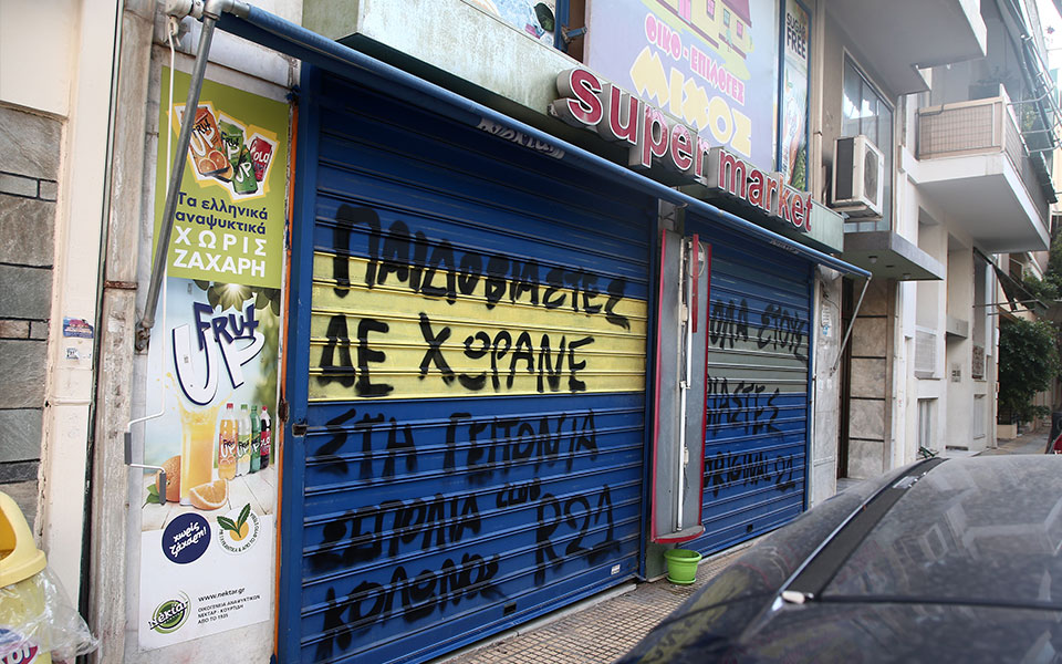 κολωνός-ακόμη-μία-σύλληψη-για-την-υπόθ-562453927