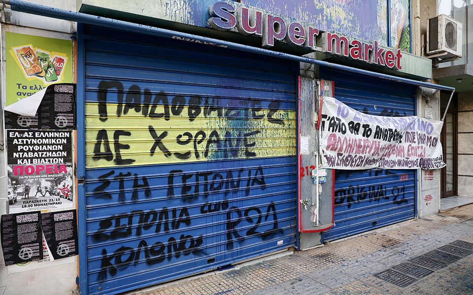 κολωνός-συνελήφθησαν-ακόμη-7-άτομα-για-562451443