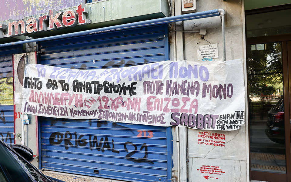 κολωνός-προφυλακιστέοι-7-από-τους-8-νέο-562456690