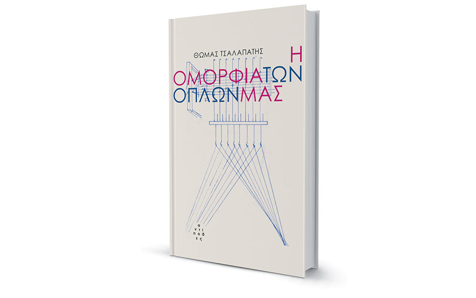 η-επανάσταση-του-χαμένου-μπρελόκ-562456135