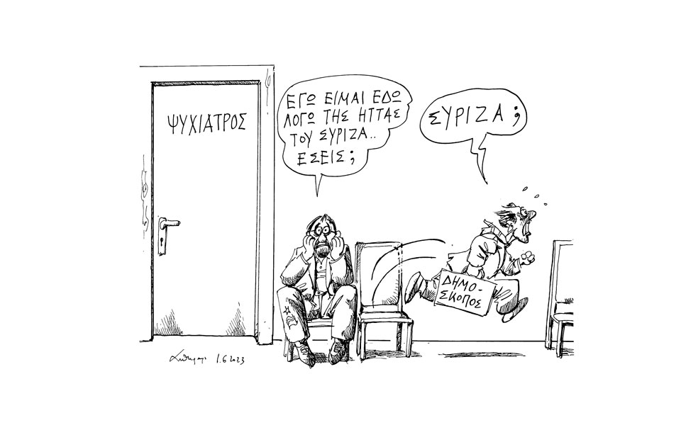 σκίτσο-του-ανδρέα-πετρουλάκη-03-04-06-23-562454443