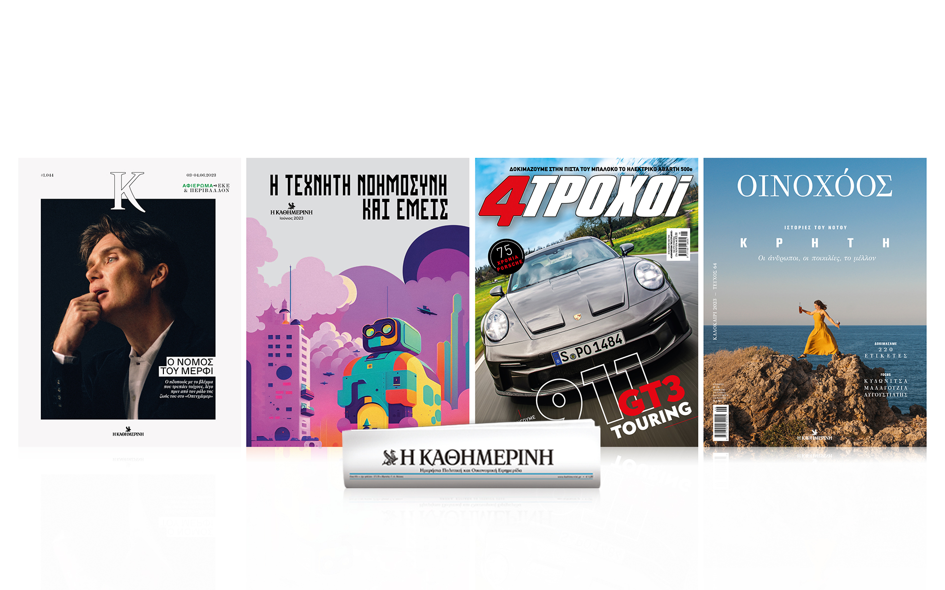 σήμερα-με-την-καθημερινή-η-τεχνητή-562451551