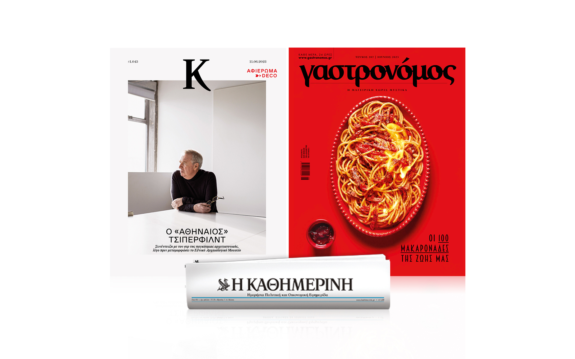 αυτή-την-κυριακή-με-την-καθημερινή-562461817