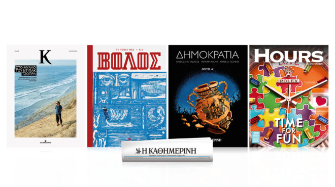 αυτή-την-κυριακή-με-την-καθημερινή-562474594