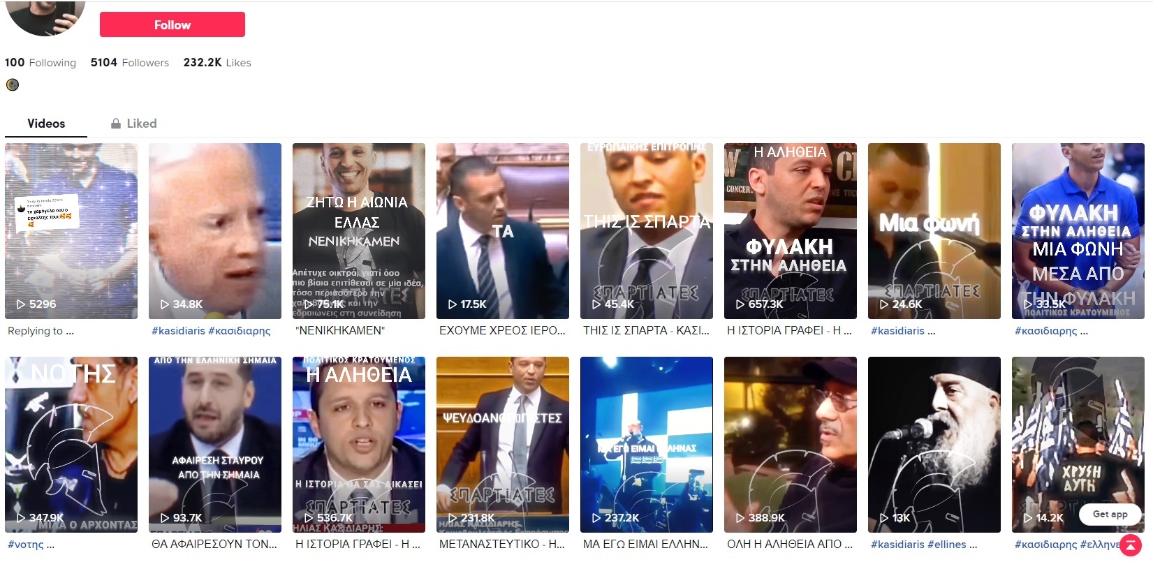 «Ηλία, κανένα πρόβλημα. Eχουμε ισχύ»-4